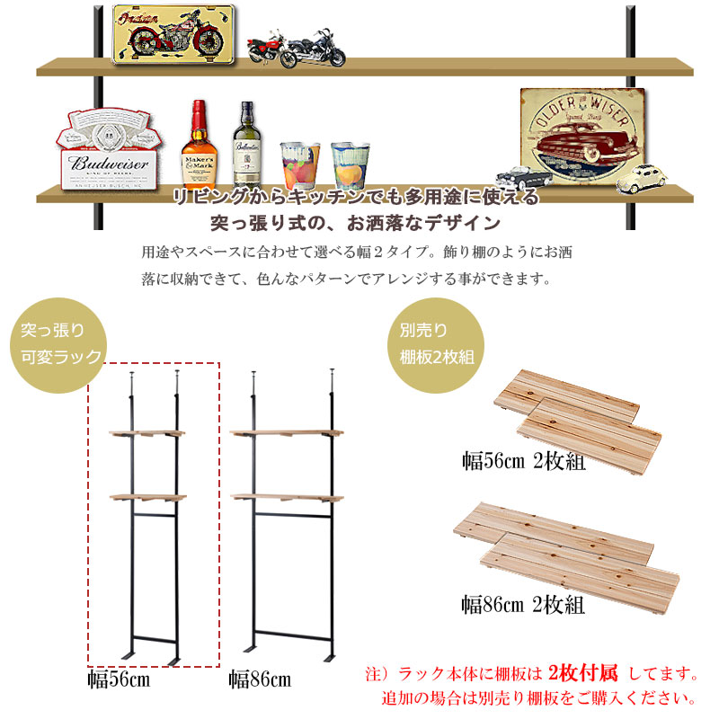 【新品】調整可能な4段階層型突っ張りシェルフ 突っ張りラック(無段階高さ調節 ) 通販【ニッセン】