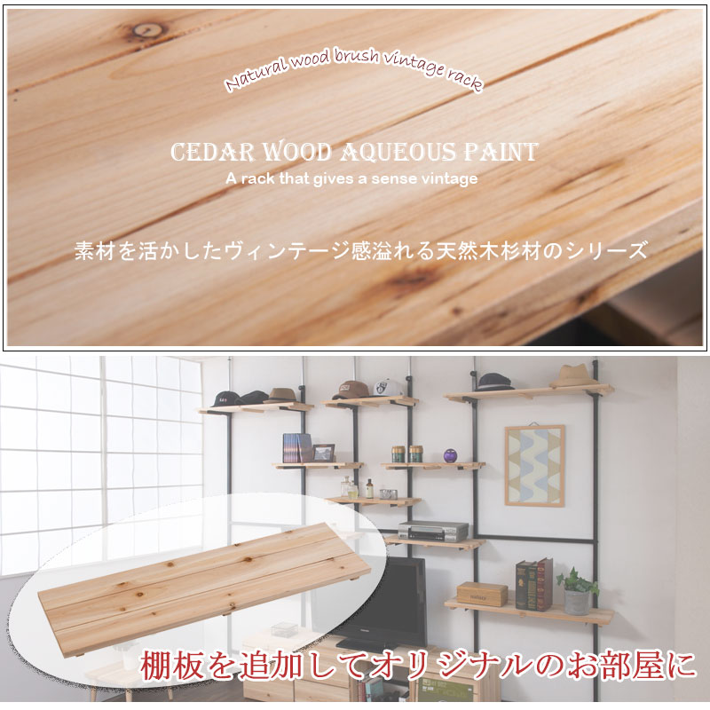 飾り棚 書棚 ディスプレイ+追加棚板2枚付き 棚板 2枚セット 木製 棚 追加用 80×15 追加棚板 木目