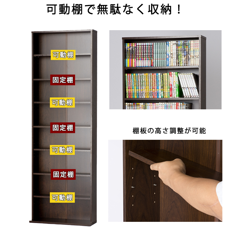 本棚 薄型 スリム 幅60 コミック ラック ハイタイプ 大容量 安い