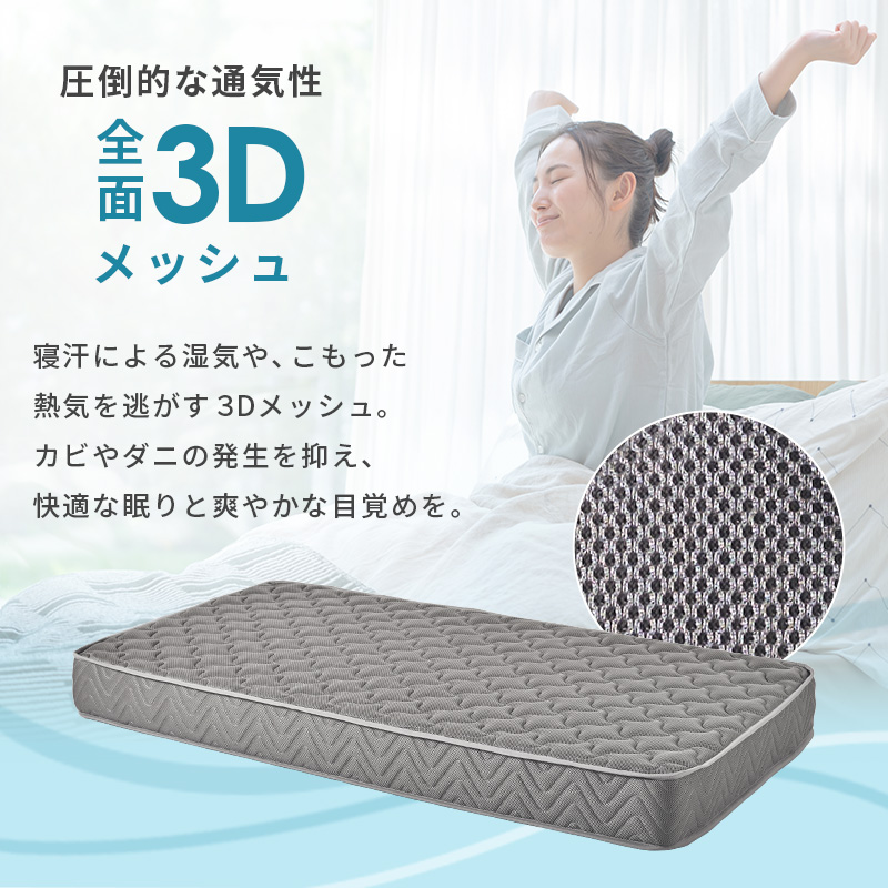 マットレス シングル S 両面ポケットコイル ロールタイプ 高さ20cm 3D