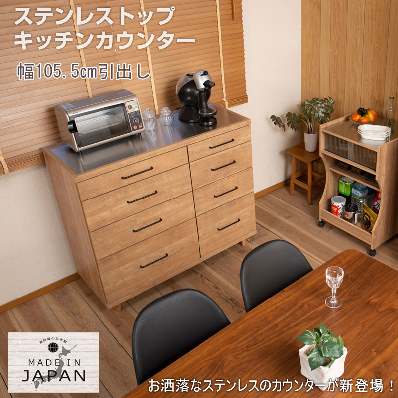 ステンレストップカウンター 幅105 国産 完成品 ヴィンテージ レンジ台