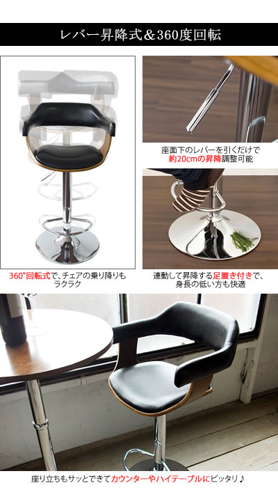 宮武製作所 カウンターチェア おしゃれ バー ハイ チェアー イス 椅子