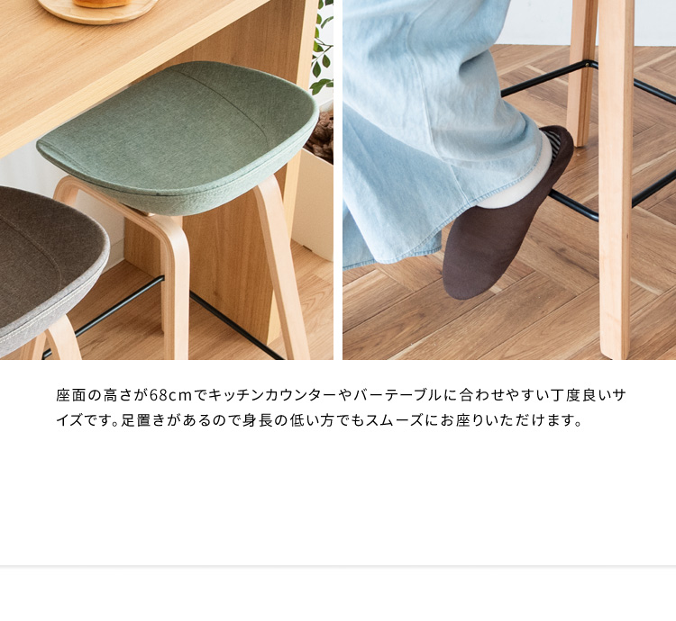 宮武製作所 カウンターチェア バーチェア おしゃれ シンプル ハイ