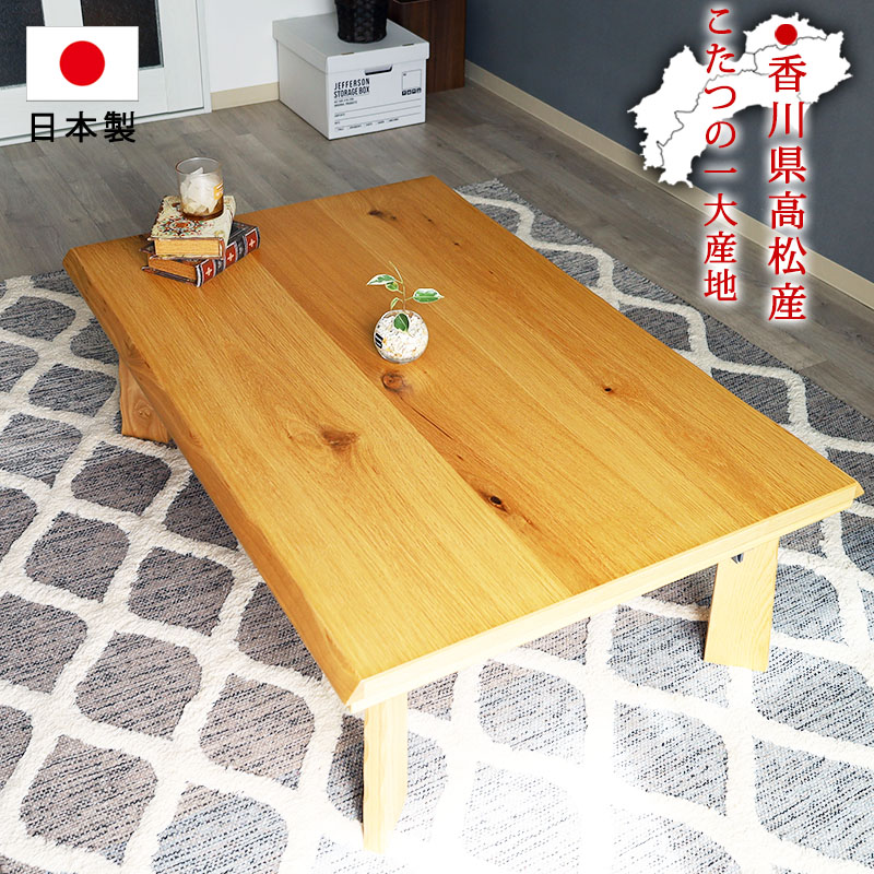 全国発送無料 木目調こたつダイニングテーブル オールシーズン対応