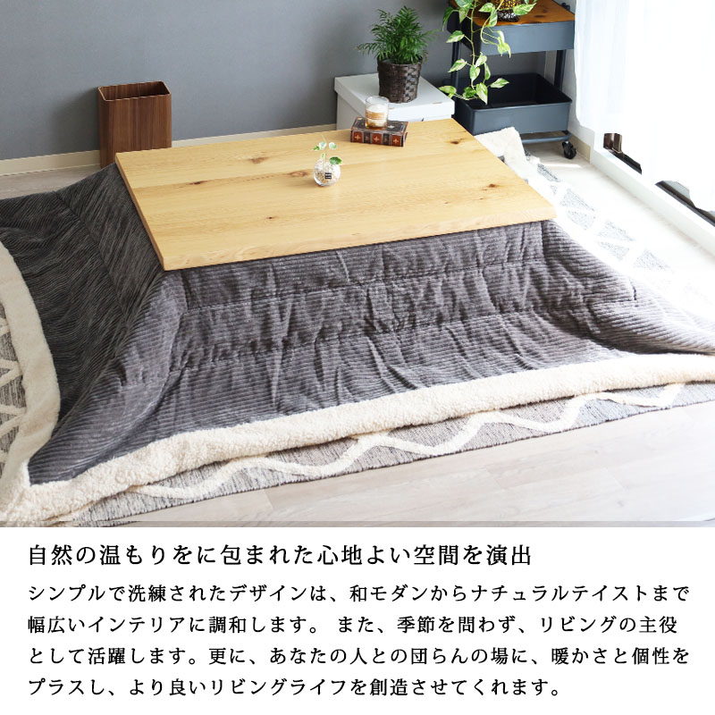 こたつ 高級 国産 長方形 120 × 80 おしゃれ こたつテーブル 日本製