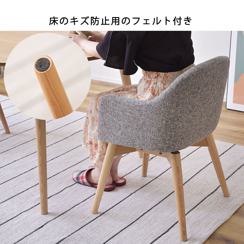 ダイニングチェア 回転 肘付き 北欧 おしゃれ 食卓椅子 木製 チェア
