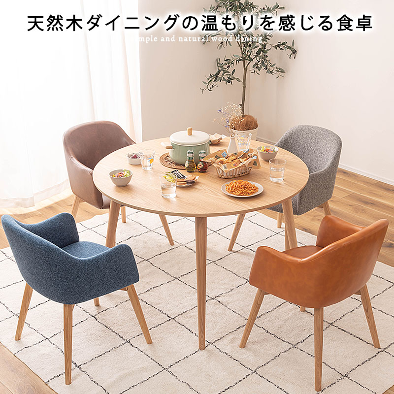 木製ダイニングテーブル 正方形 ナチュラル かわいい シンプル 木の温もり丸み ダイニングテーブル 単品 幅110 北欧 4人用 丸 テーブル のみ