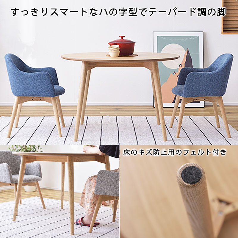 ダイニングテーブル 単品 幅110 北欧 4人用 丸 テーブル のみ