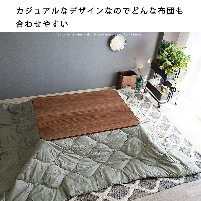こたつテーブル 105×75 北欧 おしゃれ 長方形 デザイン こたつ 4人用