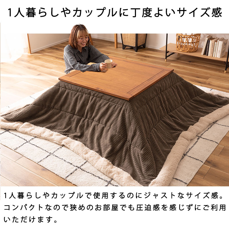 こたつ おしゃれ 北欧 こたつテーブル 正方形 75×75 デザイン 2人用
