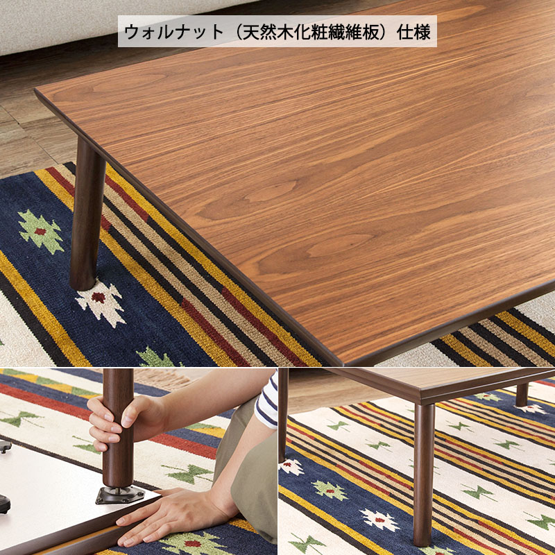 こたつ フラットヒーター 北欧 おしゃれ デザイン 長方形 105×75 4人用