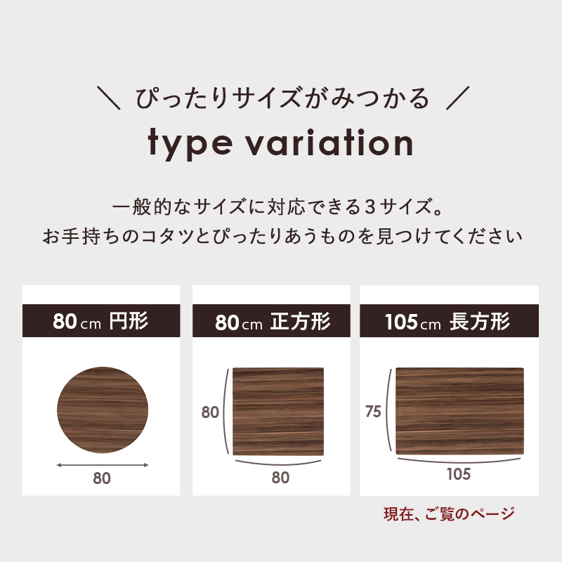 こたつ天板 のみ 長方形 四角 105×75 cm リバーシブル おしゃれ