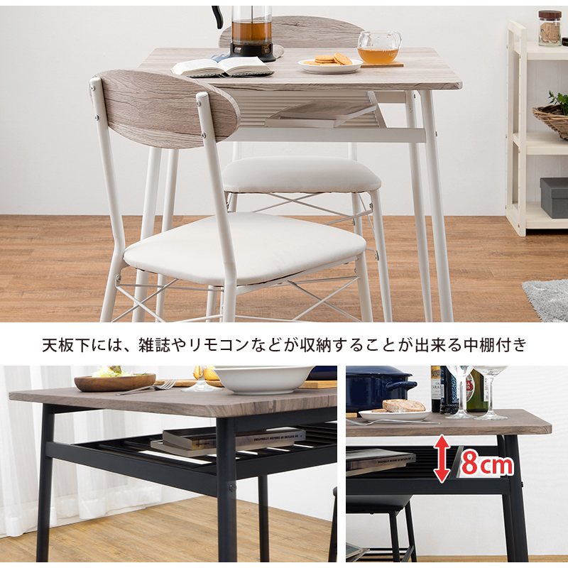 ダイニングテーブルセット 2人用 幅70 四角 棚付き ブラック