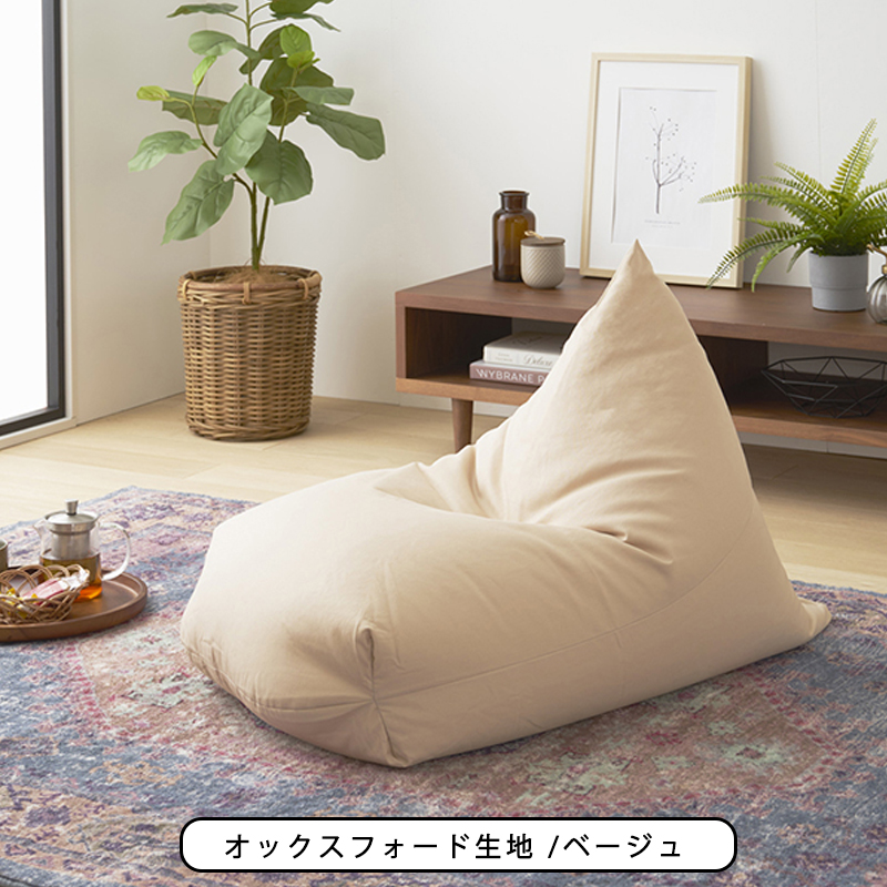 ビーズクッション 三角 国産 日本製 フロアクッション こたつ用