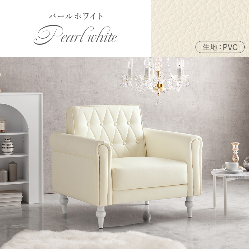 ソファ 1人掛け 肘掛け ローソファ PVC 合皮 コンパクト 可愛い ハイ