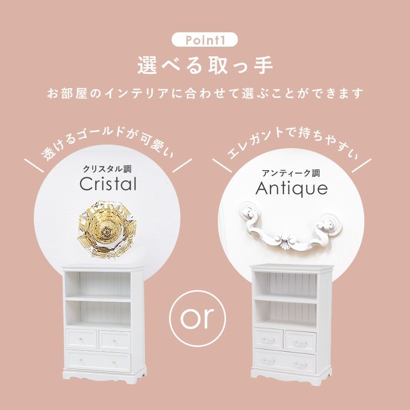 キャビネット オープン 幅60 完成品 引出し アンティーク調 クリスタル