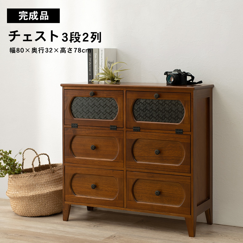 キャビネット　飾り棚　手塗り　漆 昭和 レトロ 古家具 引き出し付き木製チェスト キャビネット チェスト 幅80 アンティーク レトロ 引き出し フラップ扉