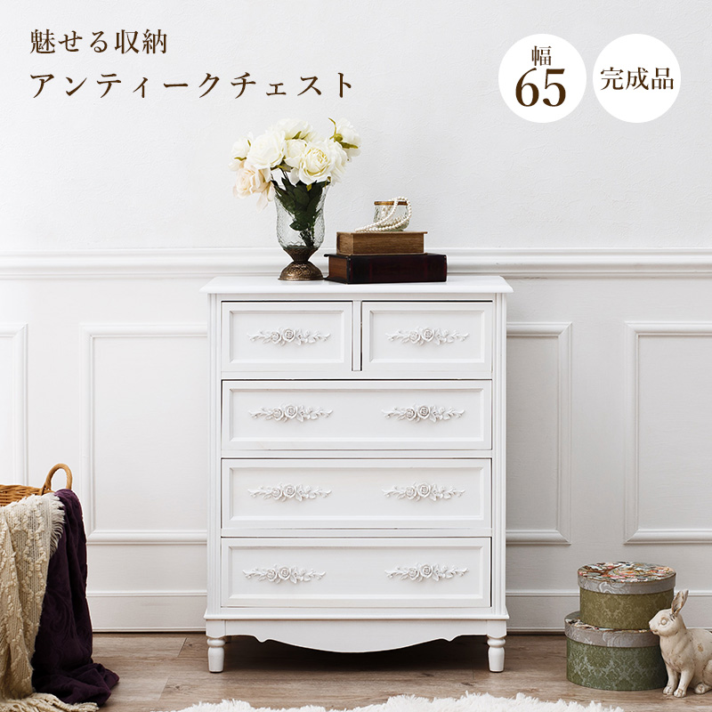 【新品】アンティーク調 ホワイトチェスト 5段 幅80㎝ 姫系 アウトレット mch8191_lp01.jpg