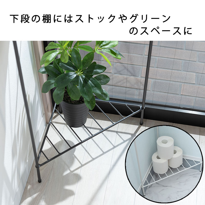 コーナーラック 幅45 高さ65 収納 玄関 リビング キッチン スチール