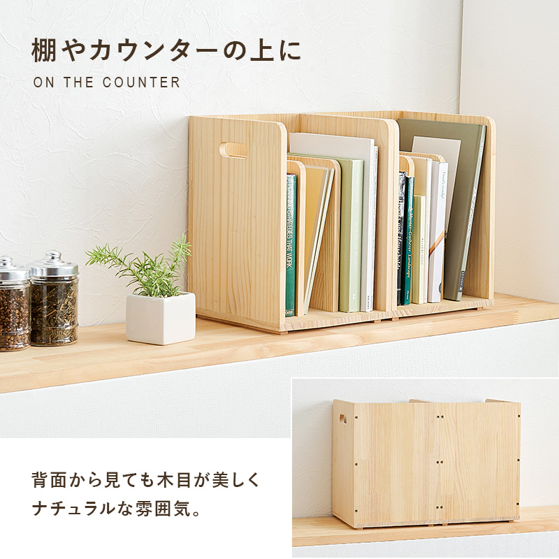 ブックラック 4個セット スタンド 木製 天然木 積み重ね可能 デスク上