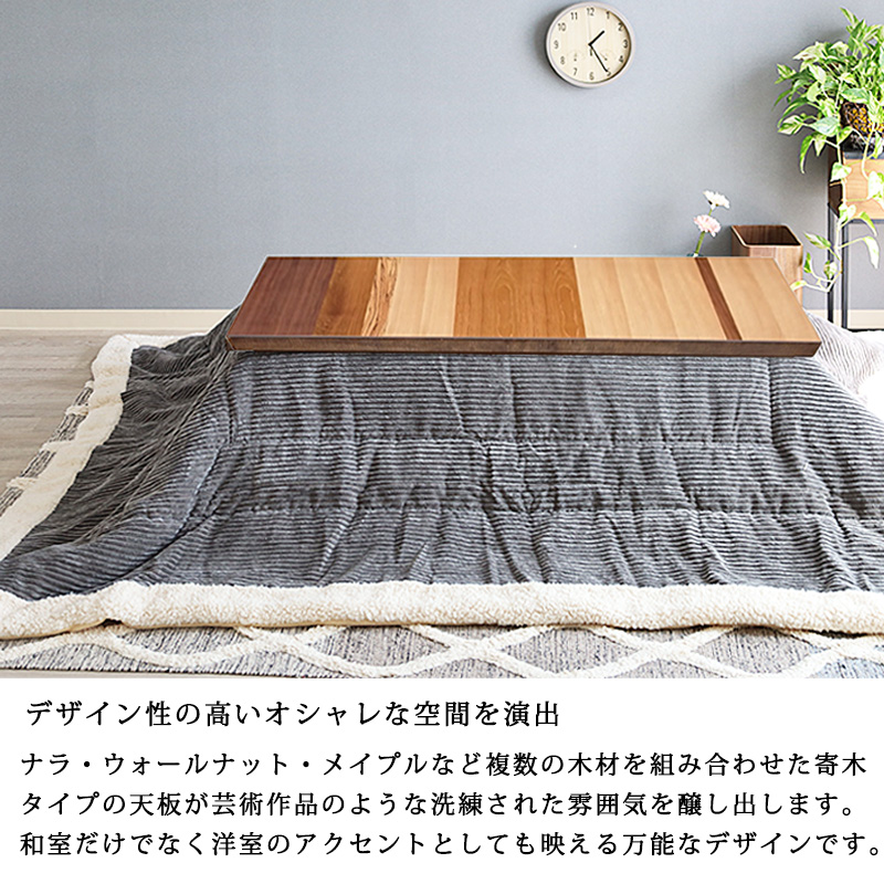 こたつ 高級 国産 長方形 120 × 70 おしゃれ こたつテーブル