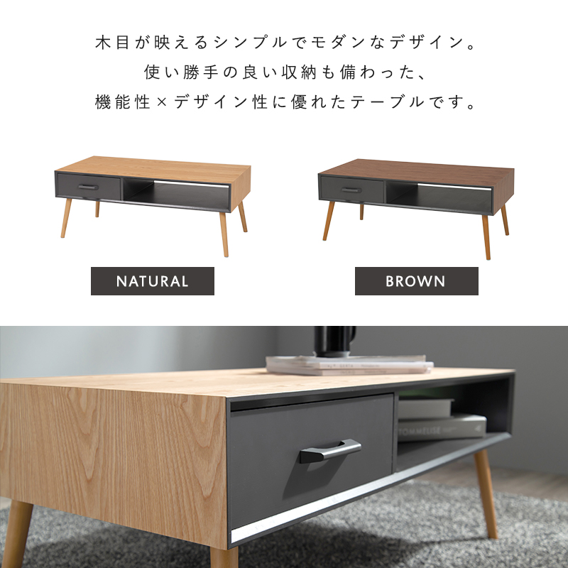 ローテーブル 幅100cm おしゃれ 木製 天板 天然木 収納 引出し 両側