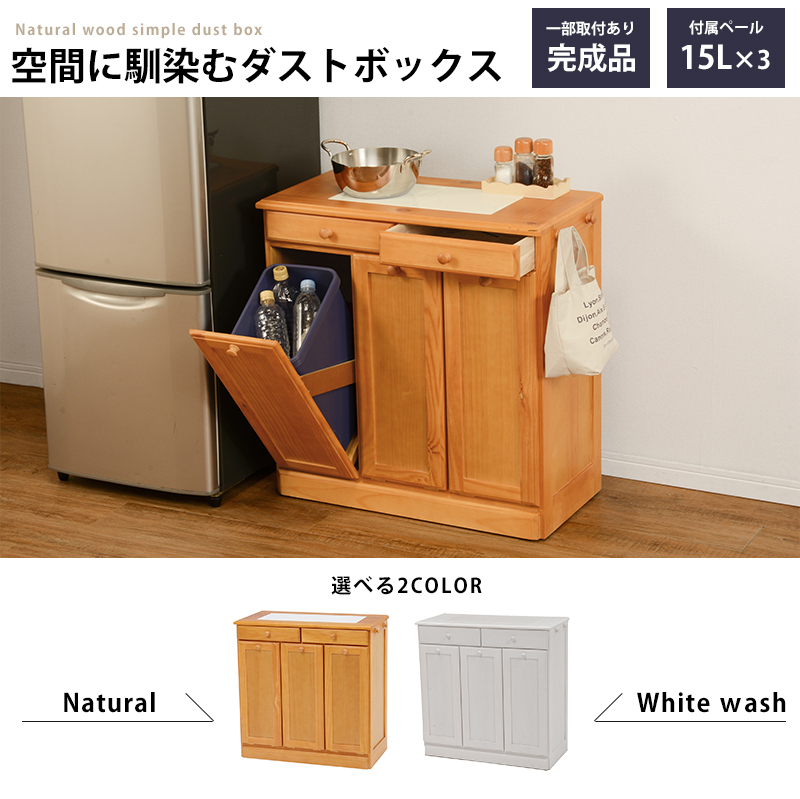 キッチン用ゴミ箱 収納 分別 キッチン ダストBOX 15L 3個 ペール付き