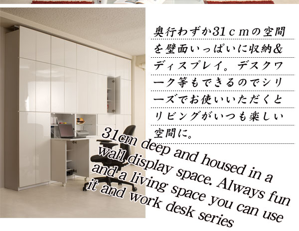 壁面収納 扉タイプ 60cm幅 白 日本製 完成品 突っ張り システム収納