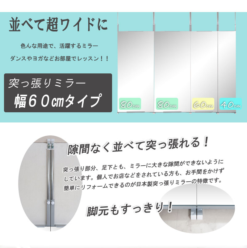 突っ張り壁面ミラー 幅60cm ホワイト色 シルバー色 全身ミラー