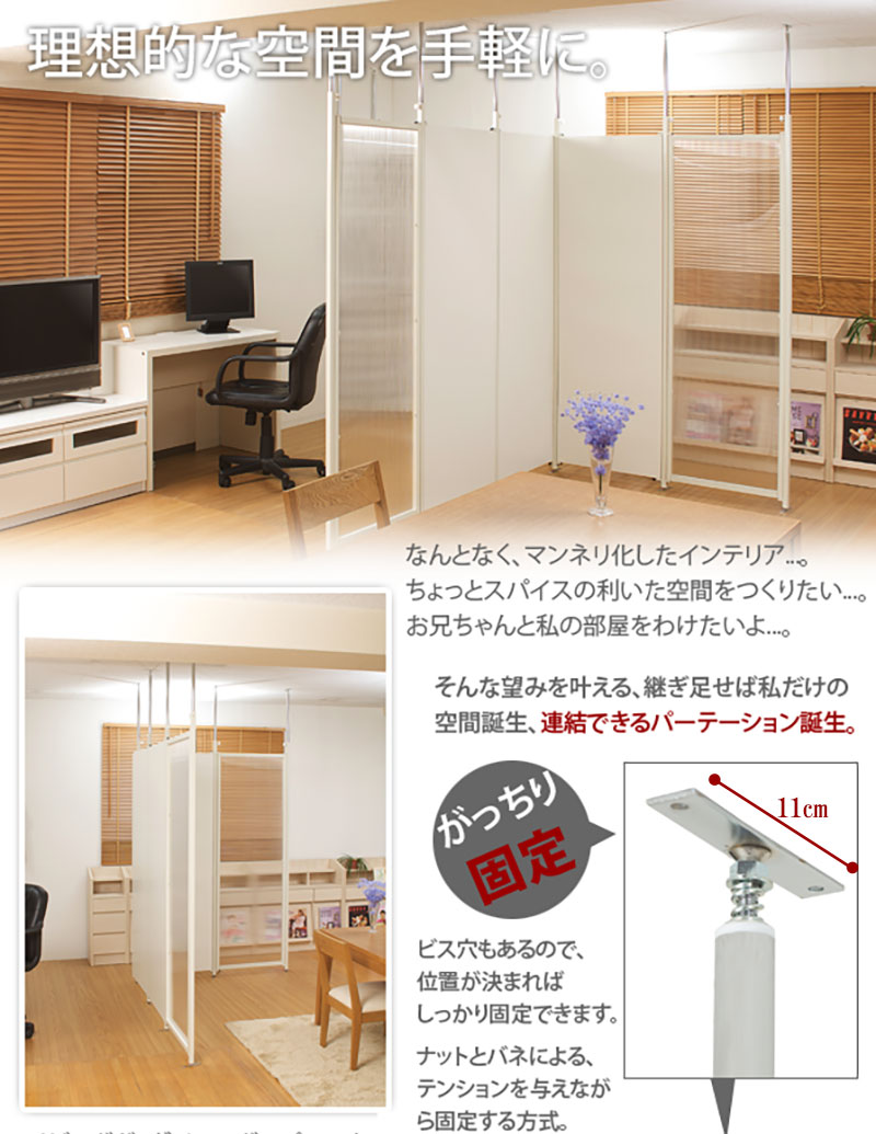突っ張り 連結 間仕切り パーテーション ボード 幅65 本体用 ホワイト