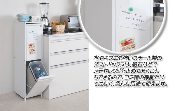 スチール製 ダストボックス 15リットルタイプ 2分別 日本製 キッチン用