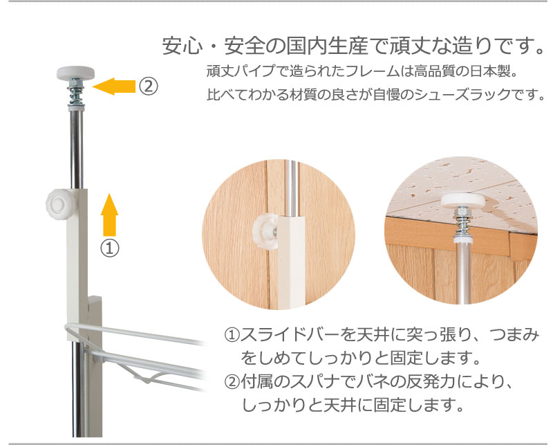 突っ張り 壁面 薄型 シューズラック 幅75cm ホワイト 12段 日本製