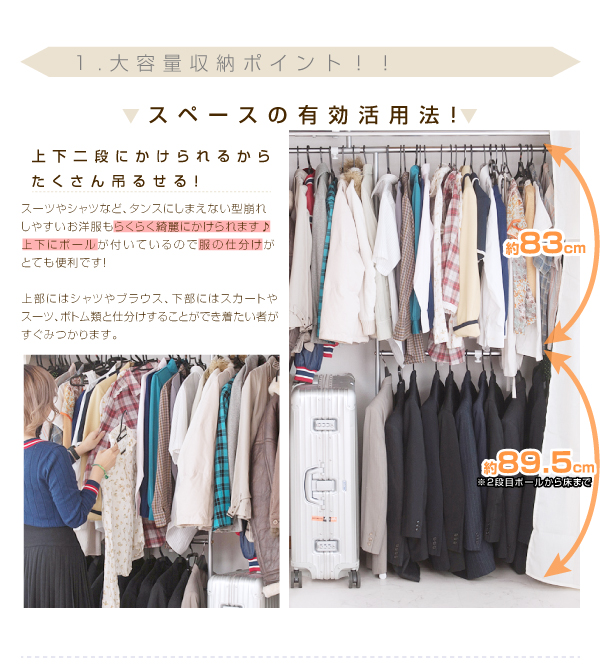 突っ張り式 カーテン付き 伸縮 クローゼットハンガー 大タイプ 幅260