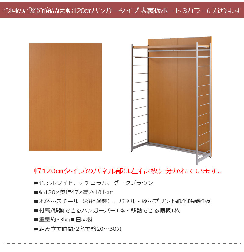 間仕切り パーテーション ハンガーラック 幅120 ホワイト