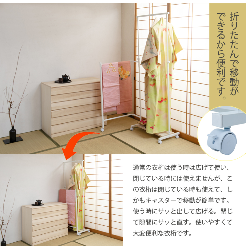 キャスター付き衣桁 高さ伸縮 回転式ハンガー ホワイトナチュラル