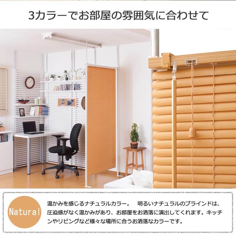 突っ張り 間仕切り ブラインド パーテーション シングルタイプ