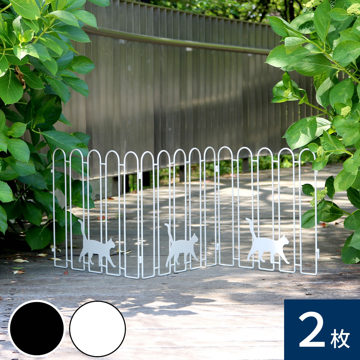 折り畳めるアイアンフェンス（猫3連） 2枚組 ブラック/ホワイト