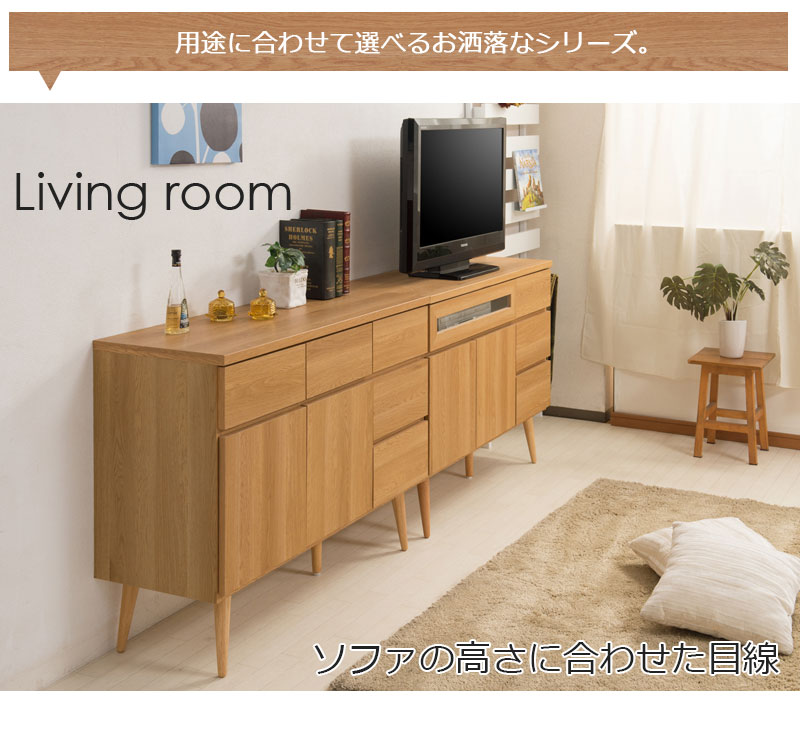 リビングキャビネット 幅110 脚付き 日本製 ほぼ完成品 収納 木製 北欧
