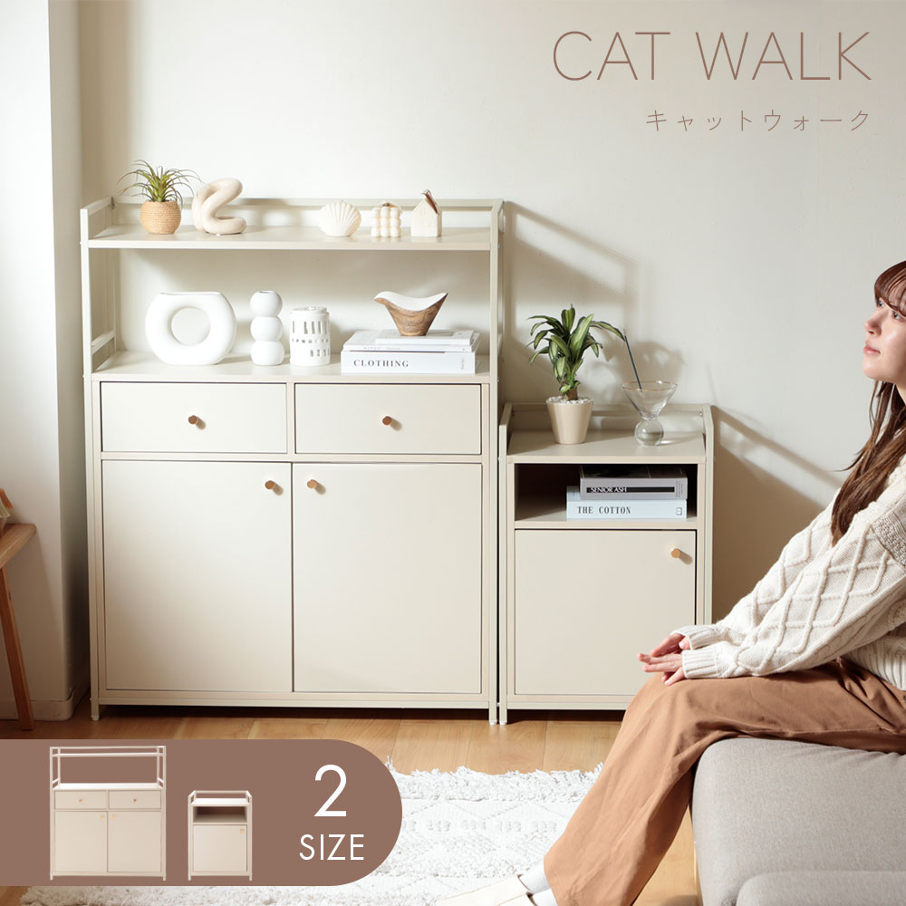 キャットウォーク 棚 キャビネット チェスト 北欧 引出し 収納 Wサイズ