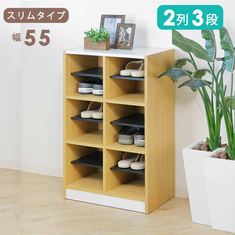 下駄箱 収納 おしゃれ 約 幅55 オープン収納 玄関収納 靴棚 靴箱