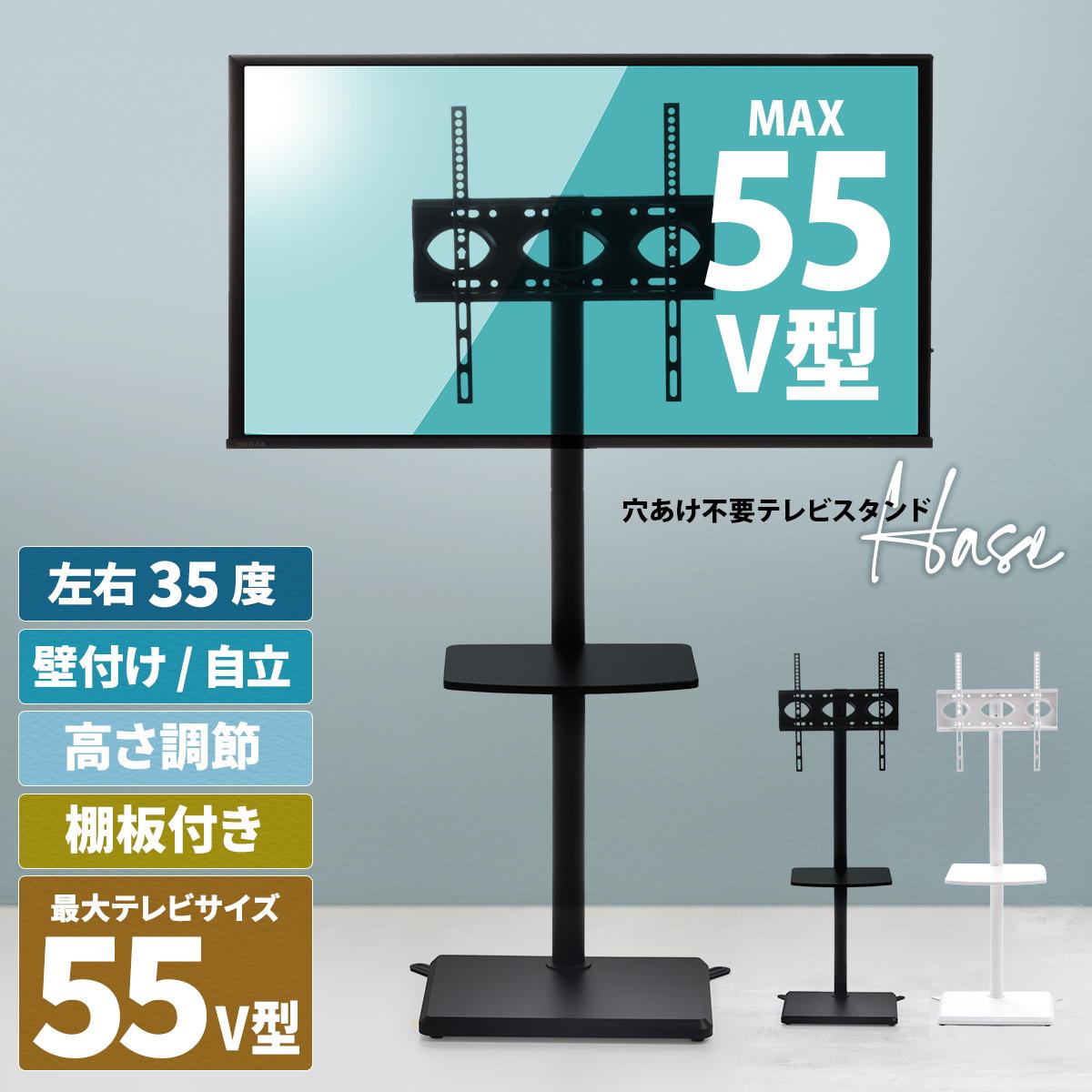 テレビスタンド 棚付き ハイタイプ 壁寄せ 自立 ボード シンプル