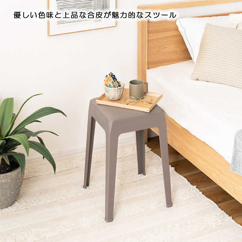 スタッキングスツール 6脚セット 座面高46cm 椅子 イス チェア