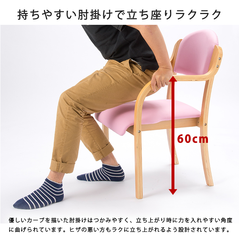 介護用椅子 ダイニングチェアー 2脚セット 肘付き 完成品 食卓 イス