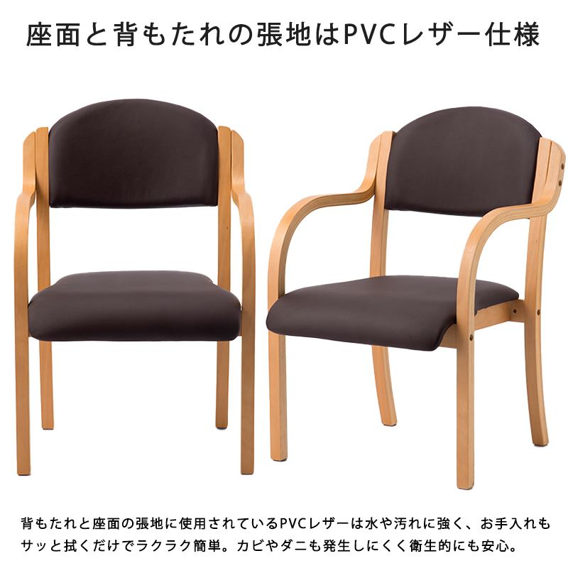 介護用 椅子 2脚セット 高齢者 チェア 立ち上がりやすい 肘付き 木製
