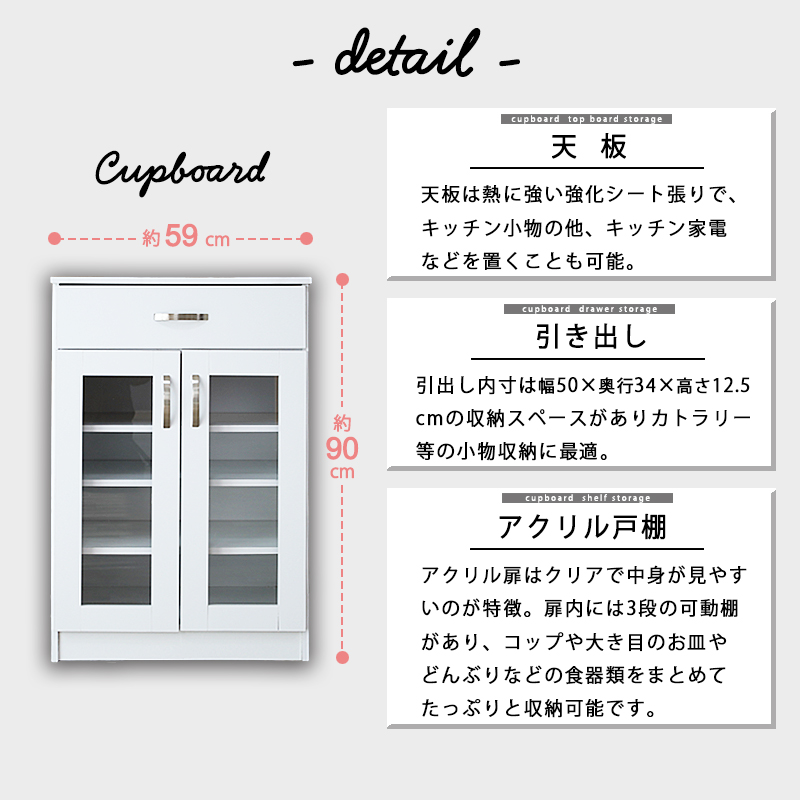 食器棚 ロータイプ 約 幅60 引き出し 収納 おしゃれ キッチンラック