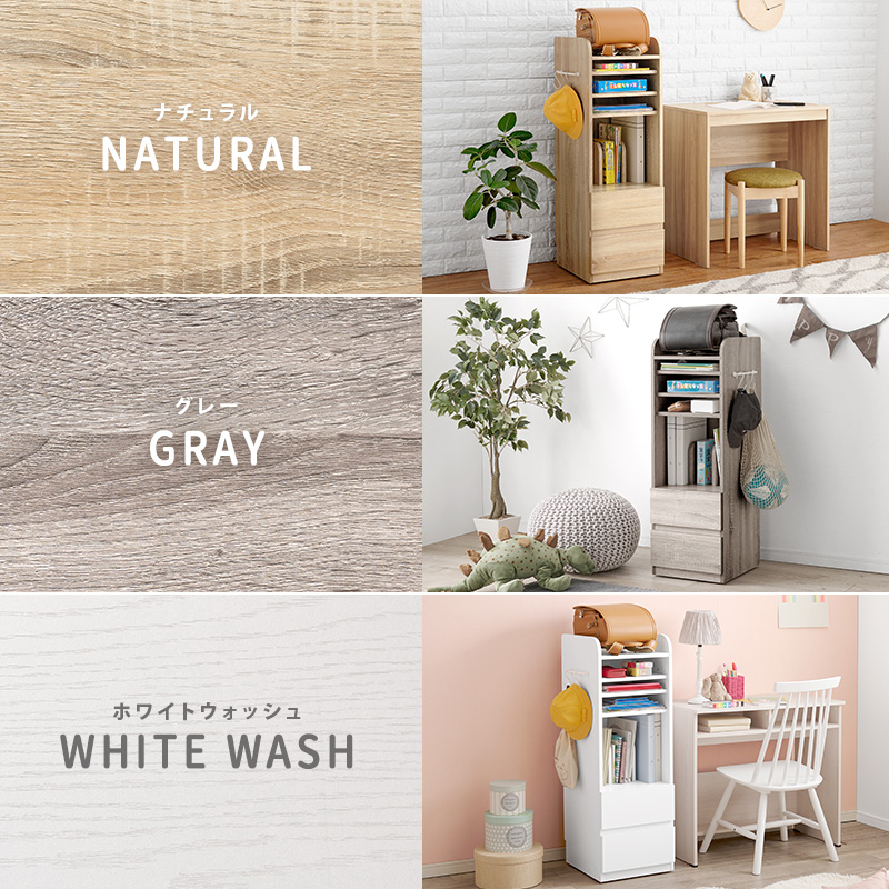 ランドセルラック スリム 幅35 シェルフ 可動棚 引出し 隠し