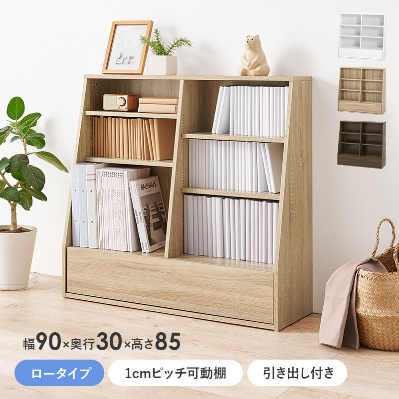 本棚 大容量 薄型 高さ85cm 幅90cm おしゃれ 1cmピッチ ラック