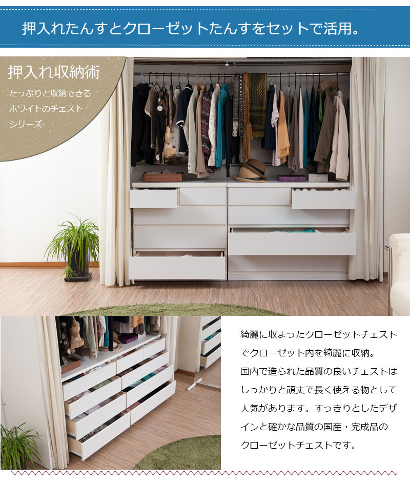 クローゼット用 チェスト 約 幅100 奥行40 4段 日本製 国産 完成品