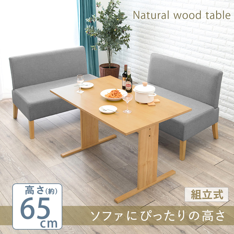ダイニングテーブル 単品 幅110 コンパクト 低め 4人用 四角 カフェ