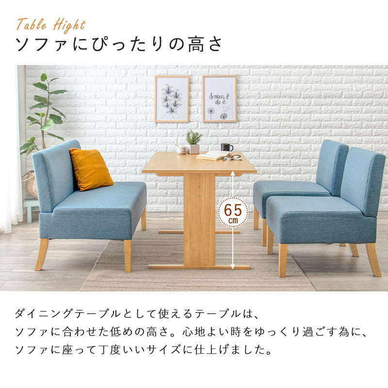 ダイニングテーブル 単品 幅110 コンパクト 低め 4人用 四角 カフェ